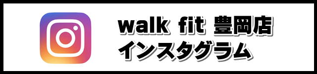 豊岡市の女性フィットネスジム walk fit インスタグラム