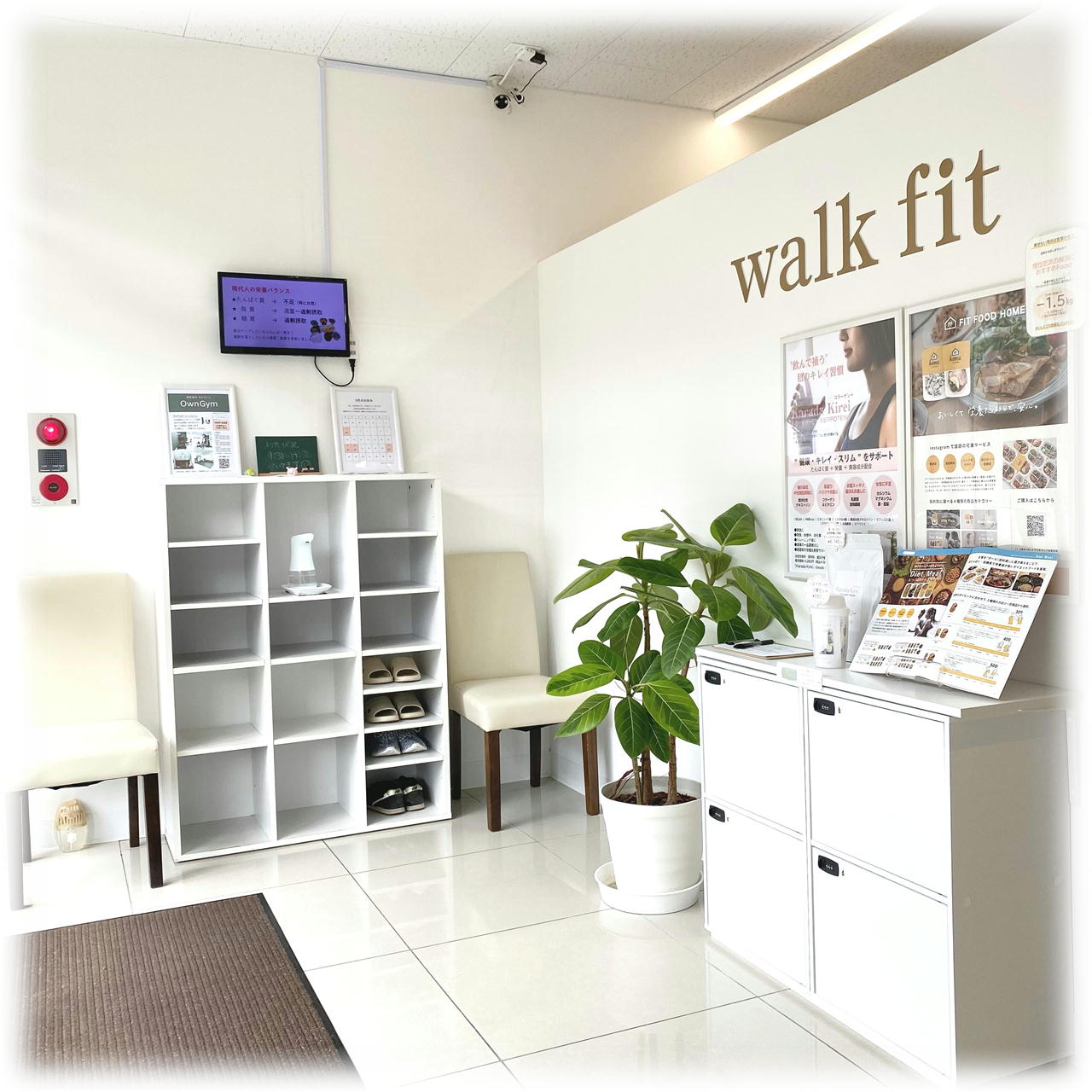 女性専用フィットネスジム『walk fit』のシューズロッカーご紹介